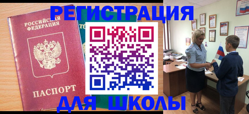 временная регистрация в квартире в Минеральных Водах