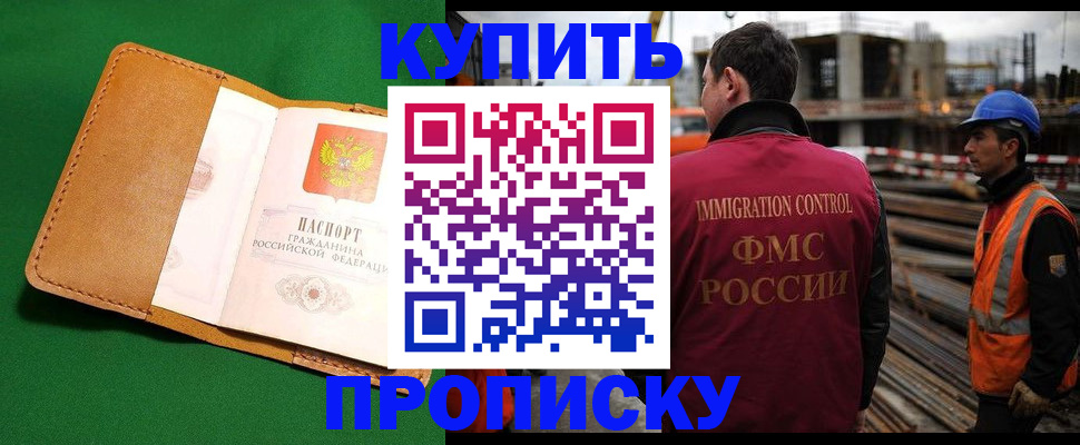 временная регистрация в Минеральных Водах