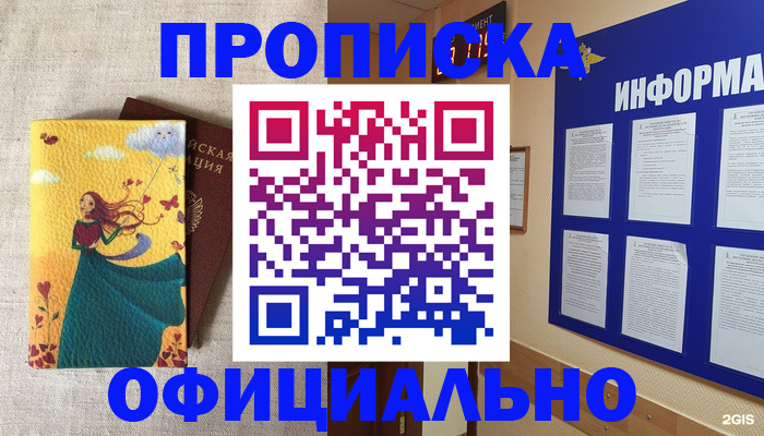 временная регистрация поиск в Минеральных Водах