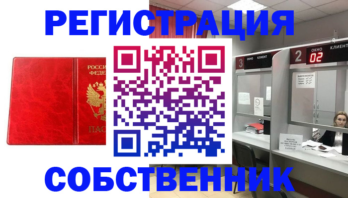 временная регистрация для школы в Минеральных Водах