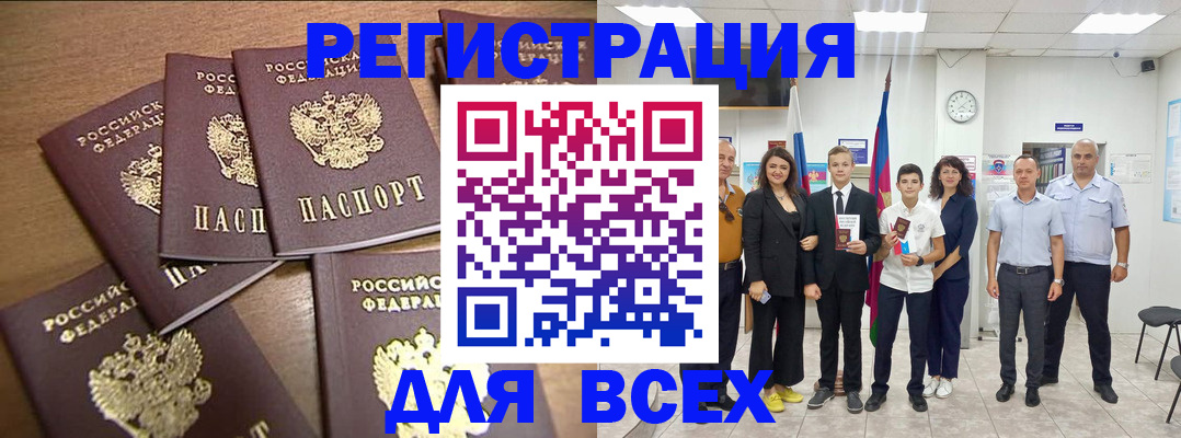 прописка штамп в Минеральных Водах