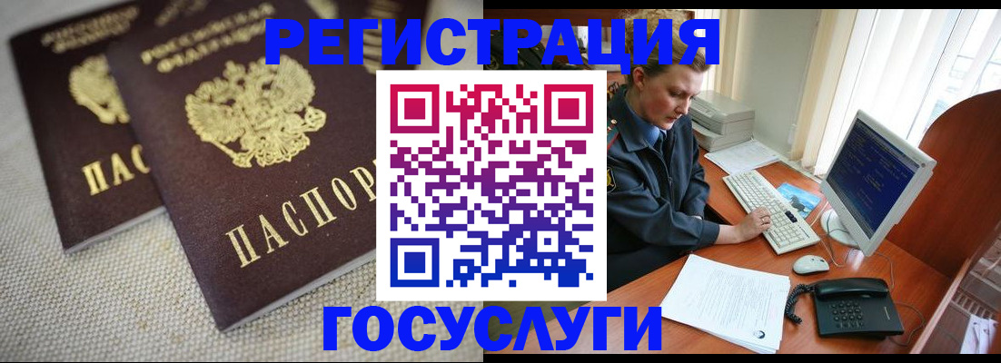 прописка ребенка в Минеральных Водах